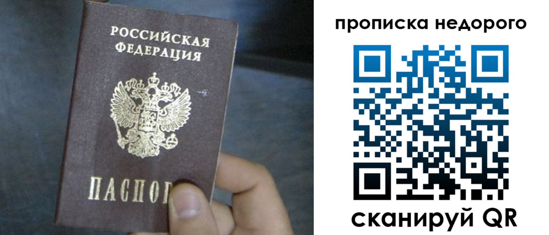 прописка ребенка в Ликино-Дулёво