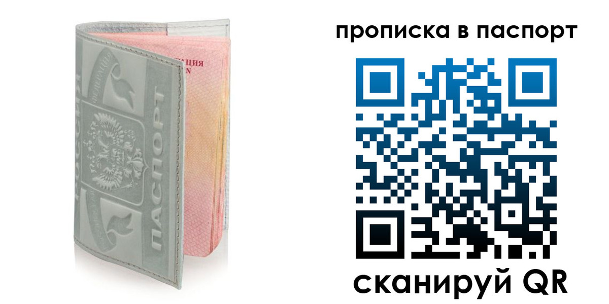 прописка для военкомата в Ликино-Дулёво