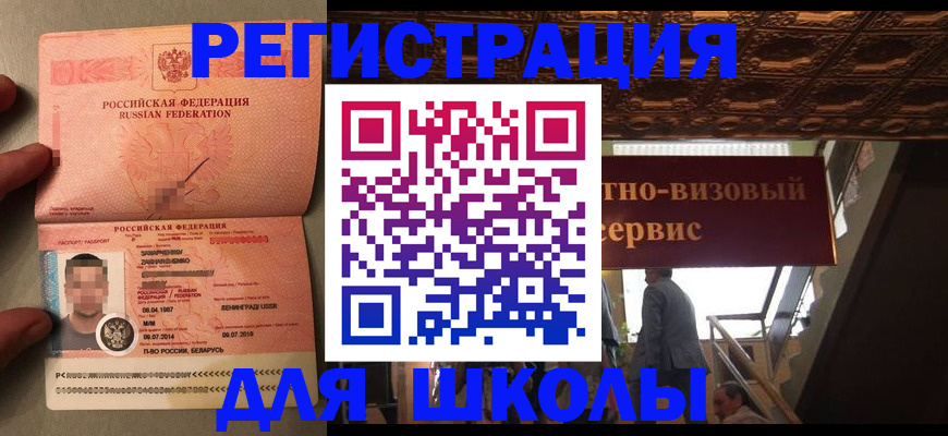 прописка законно в Ликино-Дулёво