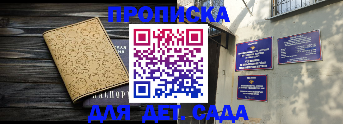 временная регистрация для школы в Ликино-Дулёво